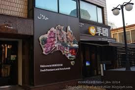 Restoran Halal di Seoul yang Sangat Direkomendasikan